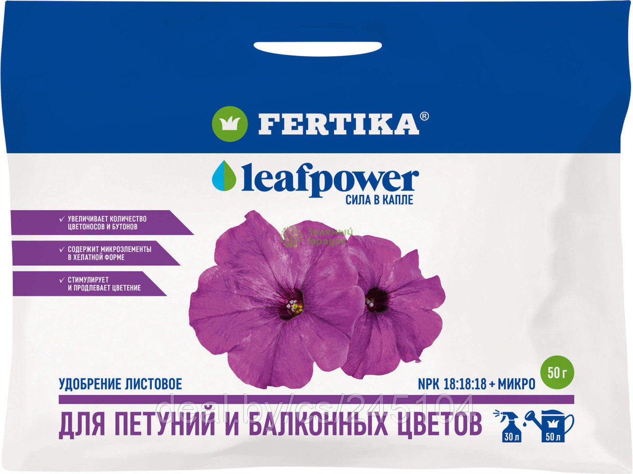 Удобрение Фертика Leaf Power для Петуний и Балконных цветов 50г