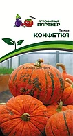 Тыква КОНФЕТКА 5шт