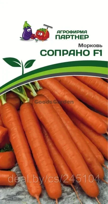 Морковь СОПРАНО F1 0,5г