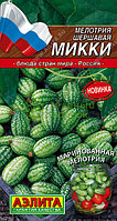 Мелотрия (Мышиная дыня) Микки АЭ 0,03г
