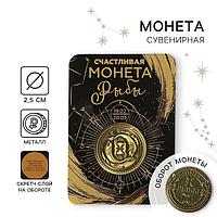 Монета сувенирная Знаки Зодиака «Рыбы»