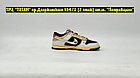 Кроссовки Nike Dunk Low Stussy 20th Anniversary, фото 5