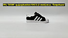 Кроссовки Adidas Superstar 2 Black  White, фото 5