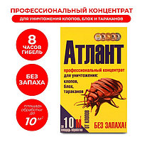 Атлант 5гр средство от тараканов, блох, клопов, и крысиных клещей