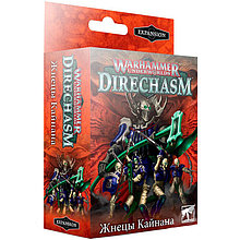Warhammer Underworlds Жнецы Кайнана / Kainan's Reapers [RUS] (арт. 109-03)
