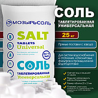 Соль таблетированная Универсальная 25 кг.