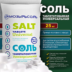 Соль таблетированная Универсальная 25 кг.