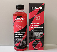 Промывка системы охлаждения LAVR MOTO 345мл (для систем до 4л)