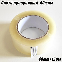 Скотч прозрачный, 48мм х 150м