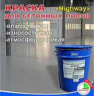 Краска для бетонных полов "Highway"