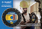 ЗУБР МУЛЬТИРЕЗ 180 мм (22.2 мм, 5х2.6 мм), алмазный диск, Профессионал (36660-180), фото 3