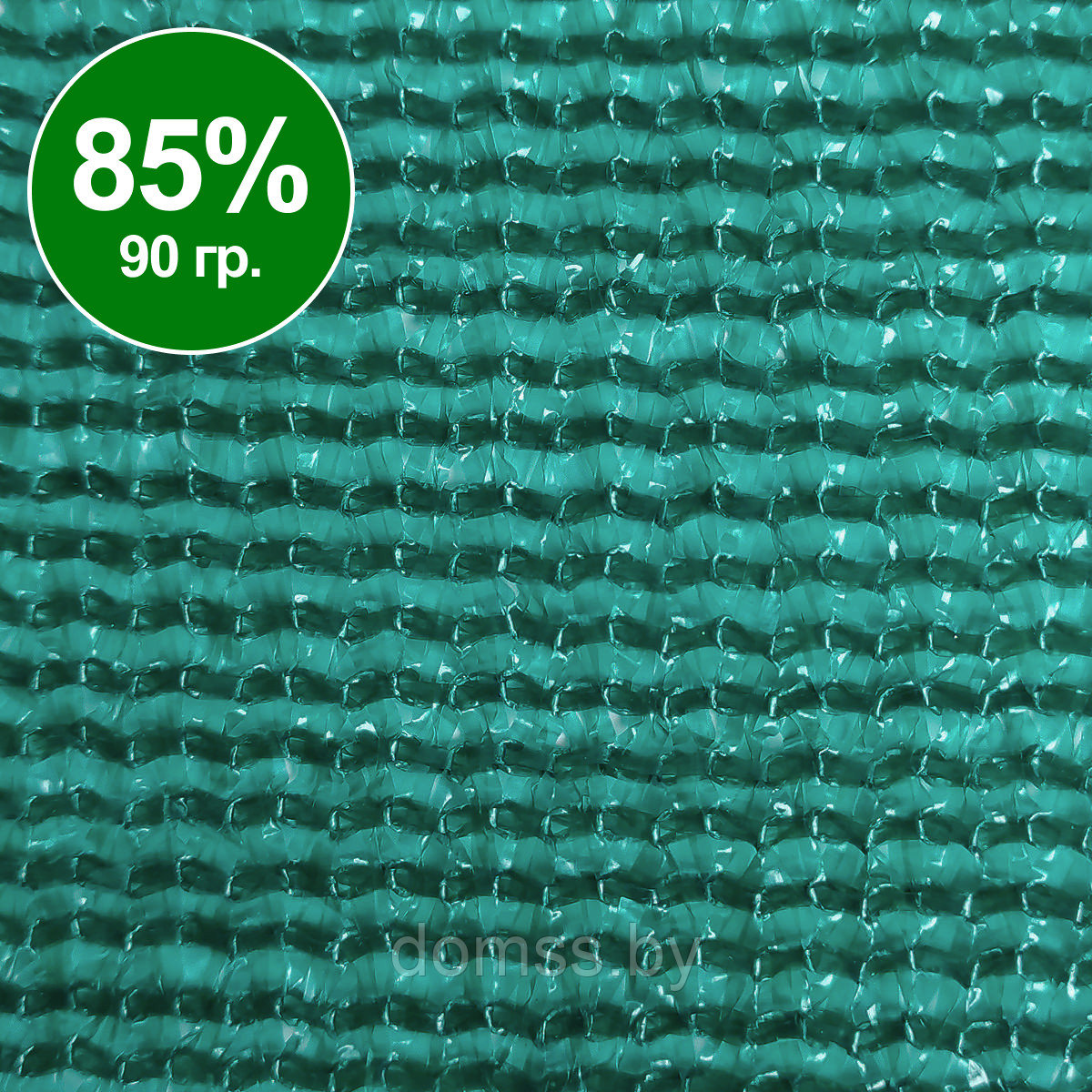 Сетка фасадная Изумруд 85% притенения 3м*50м. Сетка 90 гр/м2 солнцезащитная 3х50 метра, изумруд