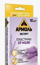 32670 Пластина от моли