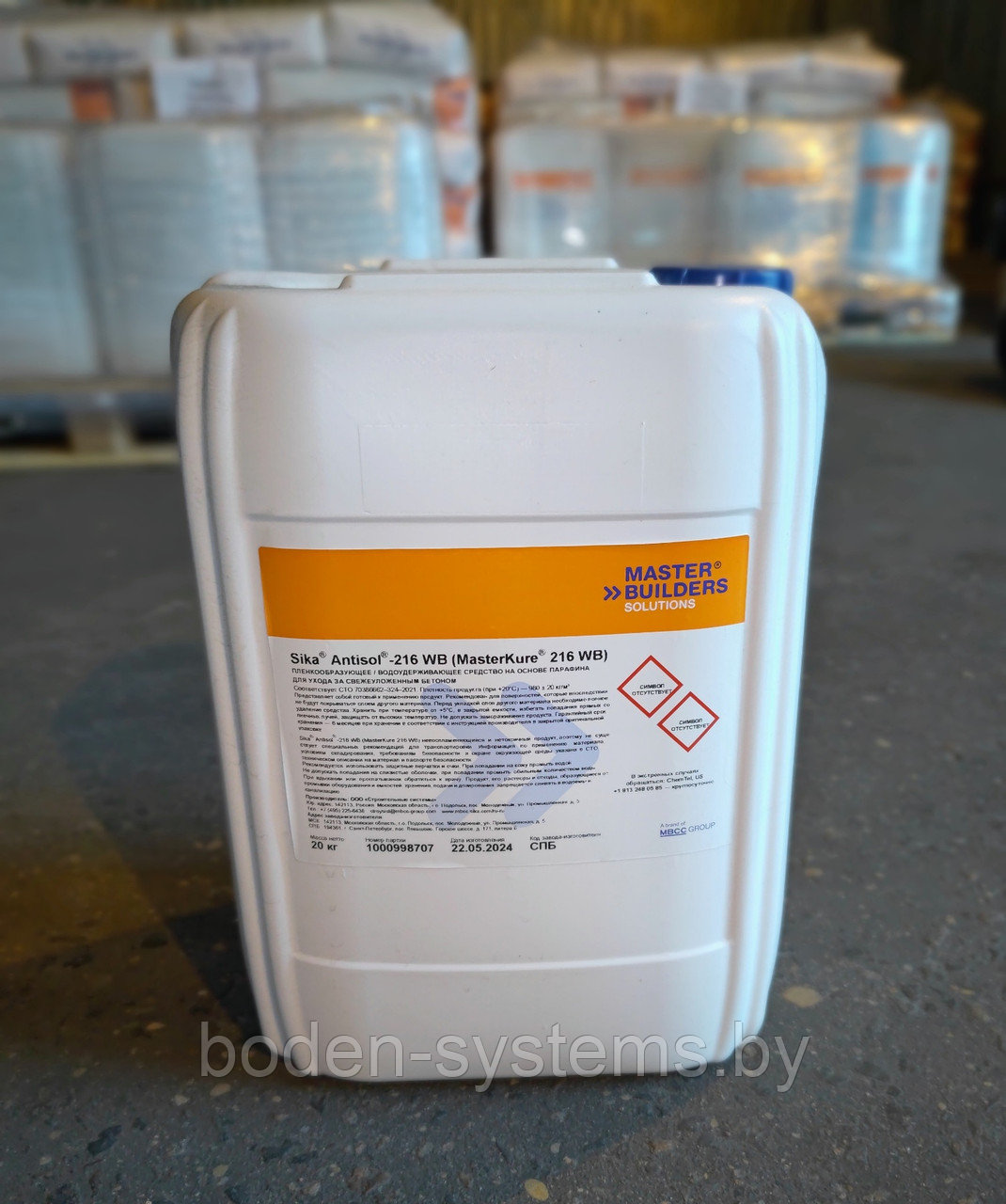 Sika Antisol-216 WB (MasterKure 216 WB) – плёнкообразующее средство на основе парафина для ухода за бетоном