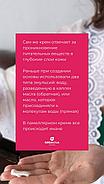 Ламеллярный мультивитаминный крем Малина "RIABINOVA", 200 мл, фото 4