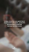 Ламеллярный мультивитаминный крем Малина "RIABINOVA", 200 мл, фото 5