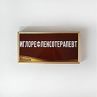 Кабинетная табличка в алюминиевой раме Nielsen