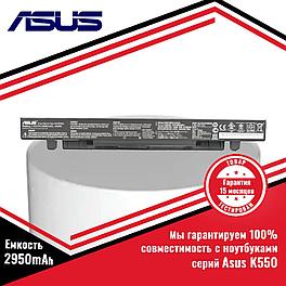Оригинальный аккумулятор (батарея) для ноутбука Asus K550L (A41-X550, A41-X550A) 15V 2950mAh