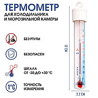 Термометр для холодильника (t -30/+30°С) (бытовой) "Айсберг" ТБ-225