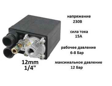 З/ч (компр.) прессостат AE-1005-B2 (AE-1005-B2-58)