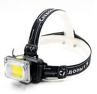 Фонарь налобный "СИБИРСКИЙ СЛЕДОПЫТ-RAY LIGHT JUNIOR", 1 COB, 3хААА