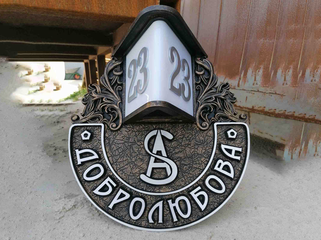 Адресная табличка с подстветкой