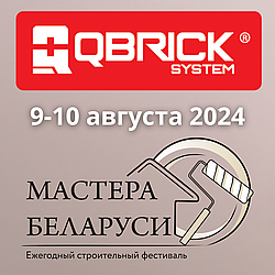 Фестиваль "Мастера Беларуси" 9-10 августа 2024