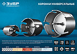 ЗУБР 22-152 мм, державка для коронок с твердосплавными резцами, Профессионал (29518), фото 3