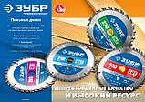 ЗУБР Оптима, 300 x 50 мм, 48Т, пильный диск по дереву, Профессионал (36903-300-50-48), фото 2