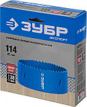 ЗУБР 114 мм, сталь Р6М5, биметаллическая коронка (29531-114), фото 2