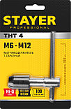 STAYER THТ4, для М6-М12, Т-образный, метчикодержатель, Professional (28039-T4), фото 2