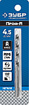 ЗУБР ПРОФ-А, 4.5 х 80 мм, сталь Р6М5, класс А, сверло по металлу, Профессионал (29625-4.5), фото 2