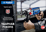 ЗУБР 850 Вт, 13 мм, 2 скорости, ударная дрель, мет. корпус, Профессионал (ДУ-П850 ЭРМ), фото 8