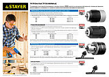 STAYER 16 мм, 1/2″, ударный сверлильный патрон с ключом для дрели, Professional (29055-16-1/2), фото 4