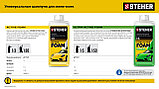STEHER ULTRA ACTIVE FOAM, 1 л, концентрированный шампунь для минимоек универсальный (76051-1), фото 3