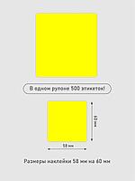 Термоэтикетки самоклеящиеся 58х60 мм, ЭКО, цвет желтый, втулка 40 мм - 500 этикеток в ролике. (c НДС), фото 6