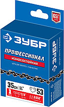 Принадлежности для пил цепных