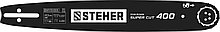 STEHER type B, шаг 0.325″, паз 1.5 мм, 40 см, шина для бензопил (75202-40)