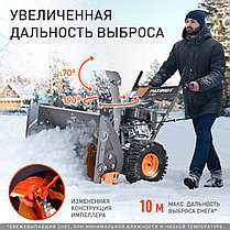 Снегоуборщик бензиновый PATRIOT 601 7.0 л.с, фото 3
