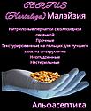 Перчатки нитриловые (р-р М 7,5-8) упаковка 100 штук с покрытием коллоидная овсянка CERTUS (Малайзия) +20% НДС, фото 3