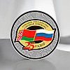 Договор о создании Союзного государства. 25 лет, 1 рубль 2024, Медно-никель, фото 3