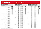 ЗУБР DIN 7985, кл. пр. 4.8, M5 х 12 мм, цинк, 5 кг, винт с полусферической головкой (303150-05-012), фото 5