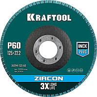 KRAFTOOL 125 х 22.2 мм, P60, круг лепестковый циркониевый торцевой по металлу и нержавеющей стали