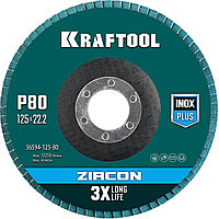 KRAFTOOL 125 х 22.2 мм, P80, круг лепестковый циркониевый торцевой по металлу и нержавеющей стали