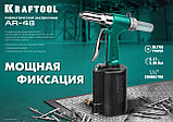 KRAFTOOL AR-48, 2.4 - 4.8 мм, пневматический заклепочник (31184), фото 7