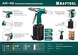 KRAFTOOL AR-48, 2.4 - 4.8 мм, пневматический заклепочник (31184), фото 8