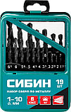 СИБИН 19 шт, (1-10 мм), быстрорежущая сталь, класс В, мет.бокс, набор сверл по металлу (29610-H19), фото 2
