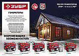 ЗУБР № 1 для генераторов мощностью до 3500 Вт, набор колес + рукоятка (НКР-1), фото 5