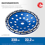 ЗУБР d 230 мм, двухрядная алмазная шлифовальная чашка, Профессионал (33372-230), фото 2