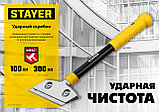 STAYER 100 мм, длина 300 мм, ударный скребок (08504), фото 7